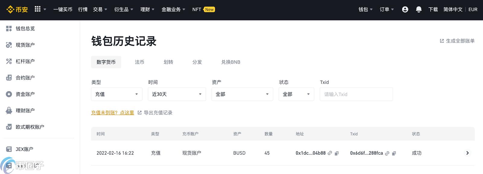 币安提现手续费多少钱？币安提现费用一览