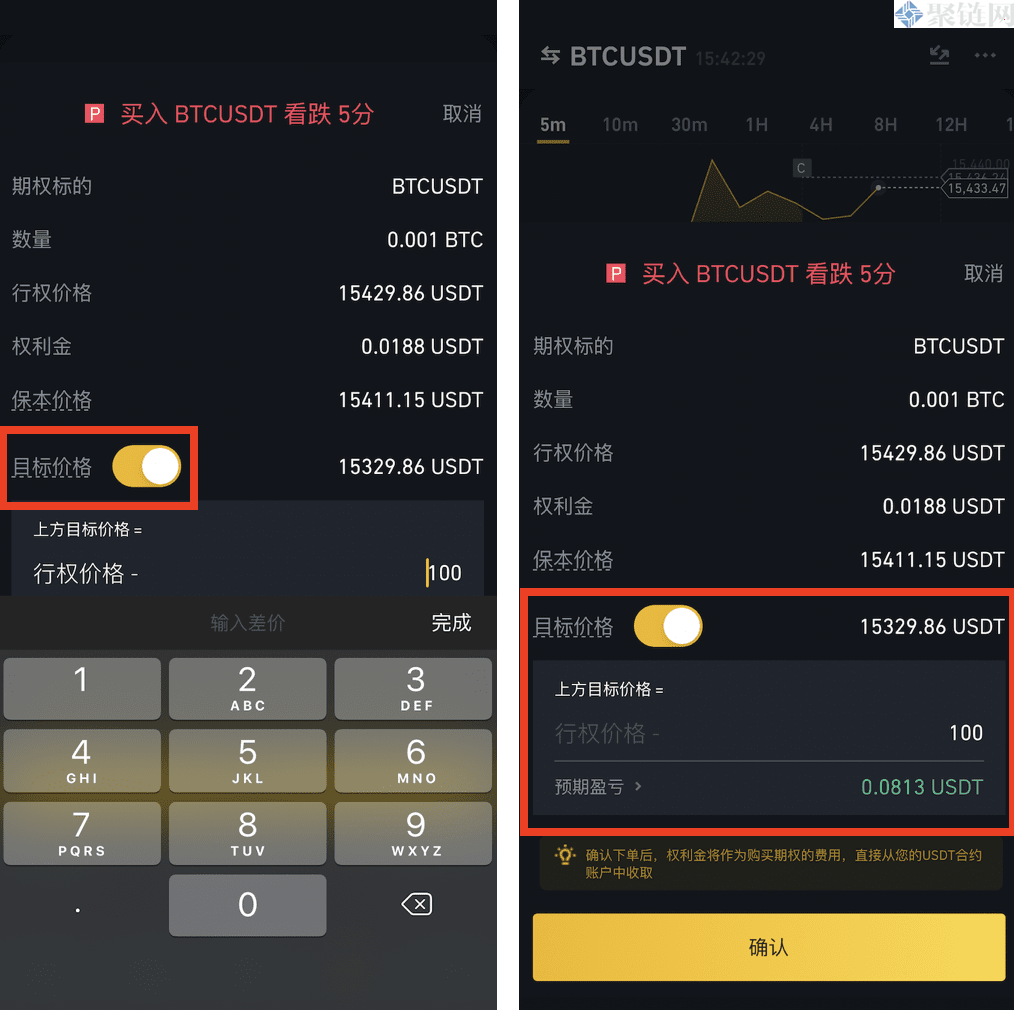 币安期权如何玩？新手玩币安期权教程