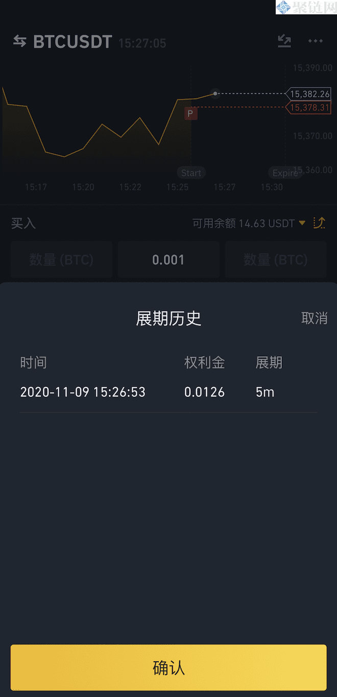 币安期权如何玩？新手玩币安期权教程