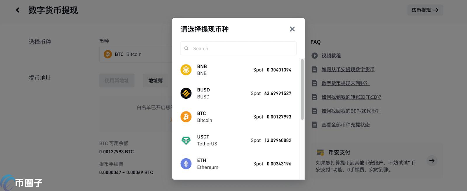 深度分析币安划转要手续费吗？