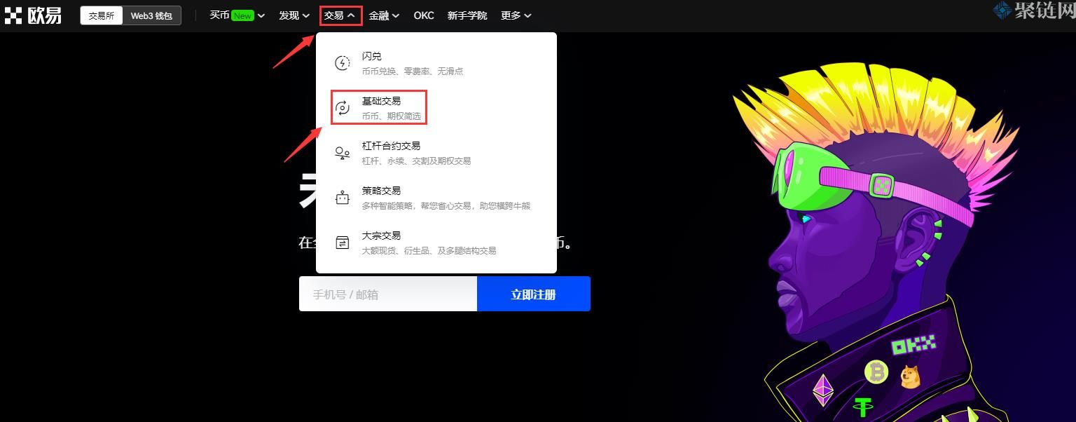 JST币怎么获得？JST币买卖交易教程