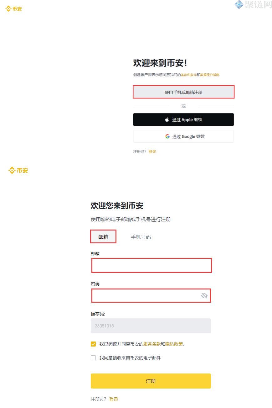 币安如何买比特币？币安买入比特币交易教程