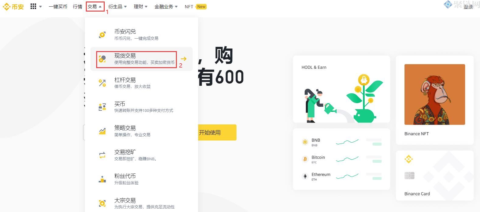 币安如何买比特币？币安买入比特币交易教程