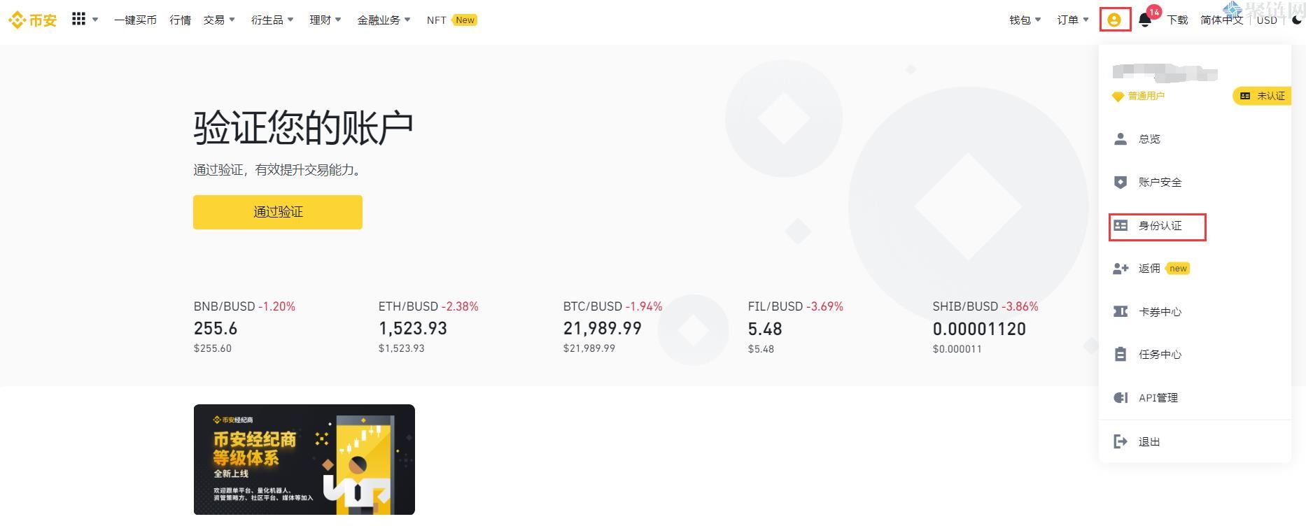 币安能交易比特币吗？币安买卖交易比特币教程