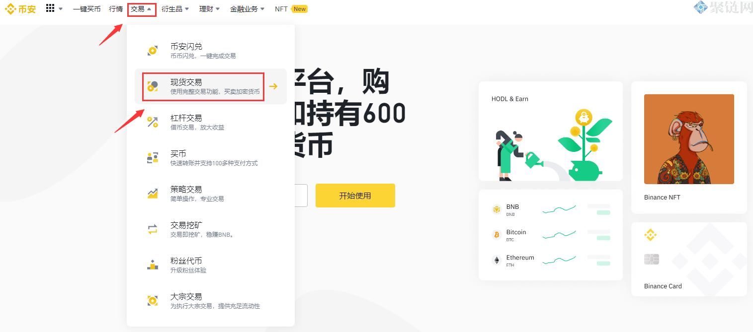 NEBL币怎么买？NEBL币买入和交易教程图解