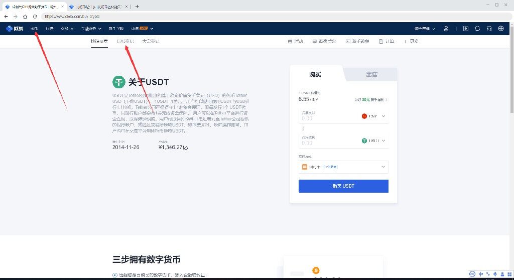 欧易官方app最新版下载 欧易okex下载官方app下载6.20-第4张图片-欧易下载 欧易官方app最新版下载 欧易okex下载官方app下载6.20-第4张图片-欧易下载