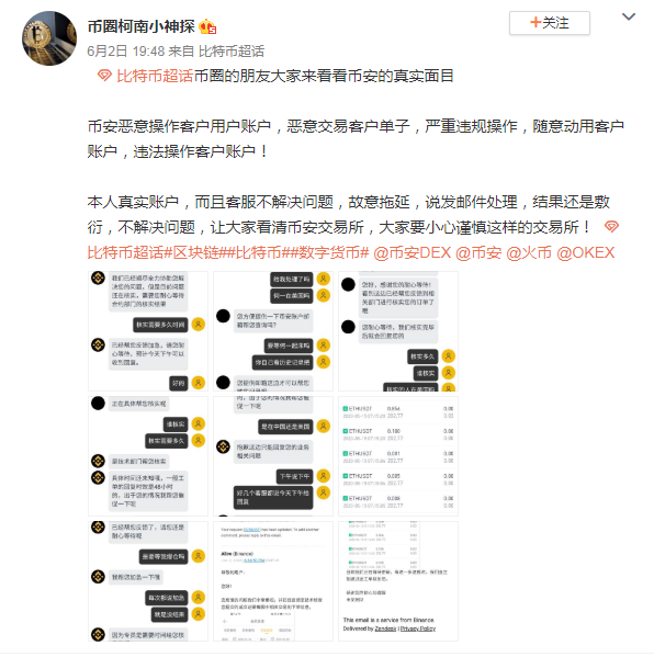 李笑来直指币安资金链断裂，与币安交易所骂战升级