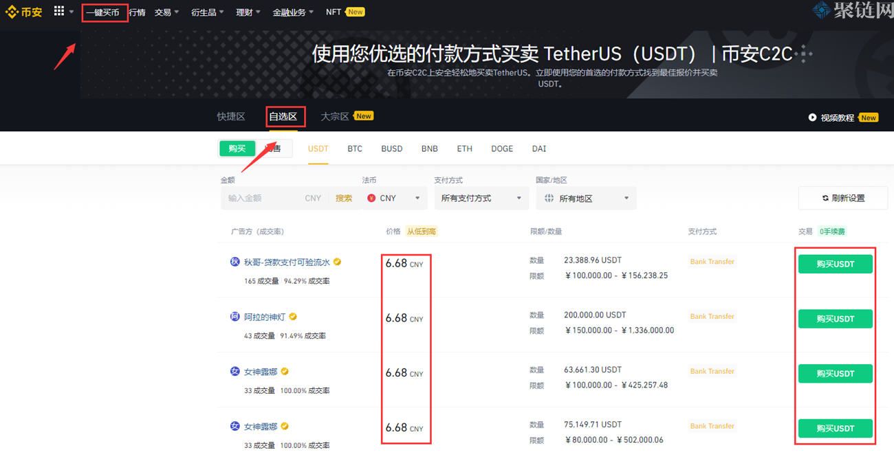 虚拟货币排名前20名是哪些币？