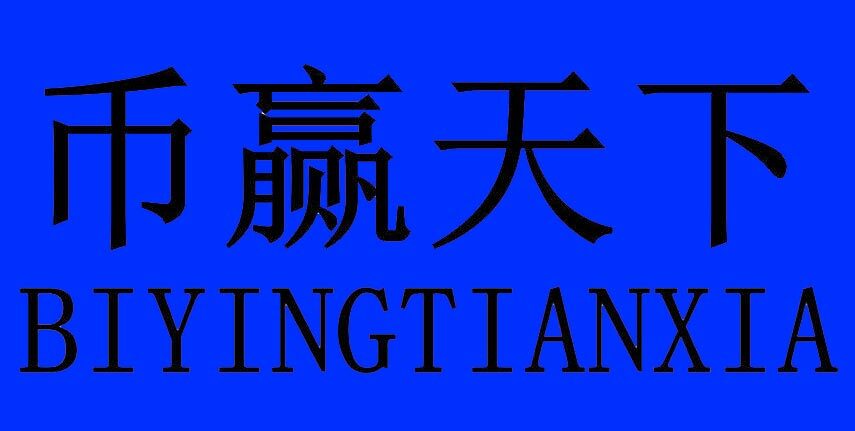 币赢交易平台下载 币赢coinw最新版下载链接-第1张图片-欧易下载 币赢交易平台下载 币赢coinw最新版下载链接-第1张图片-欧易下载