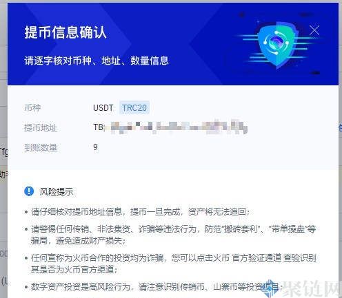 全面分析火币清退里面的币怎么办？