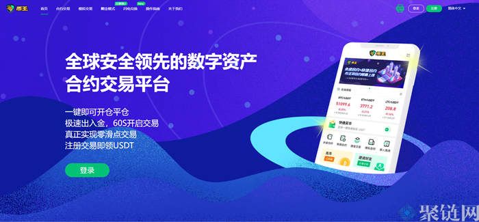 币王交易所怎么样？Biking交易所简要介绍