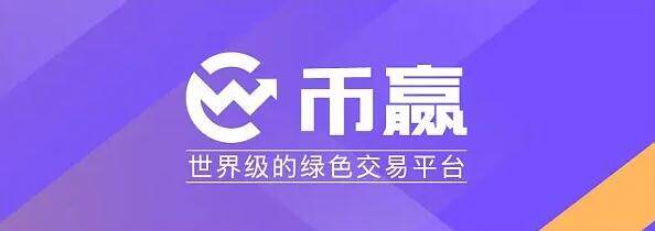 币赢app安卓版下载 币赢手机平台交易所下载-第1张图片-欧易下载 币赢app安卓版下载 币赢手机平台交易所下载-第1张图片-欧易下载