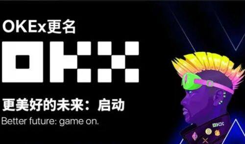 欧易okx币软件本地下载v6.0.8-第2张图片-欧易下载