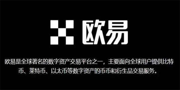 欧易okx交易所官方下载 OKEX最新版本v6.1.23-第1张图片-欧易下载