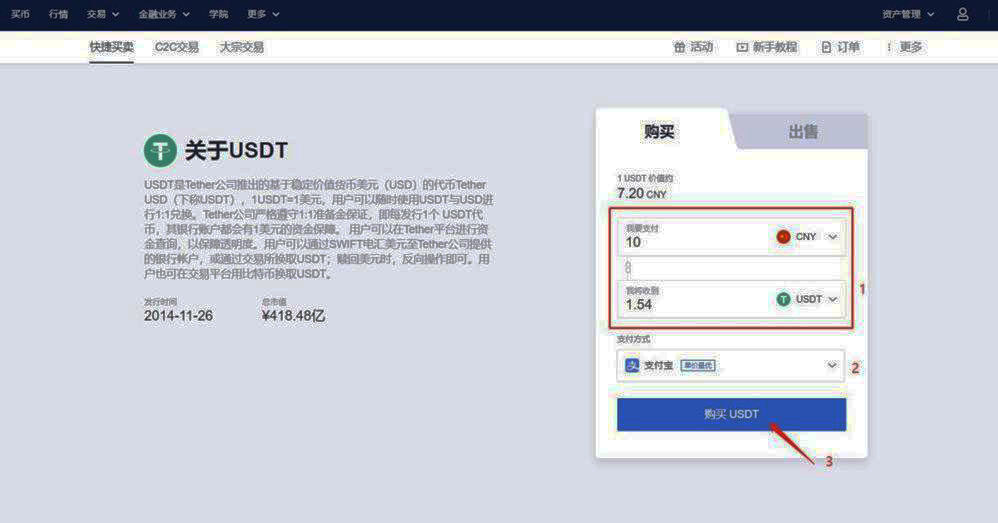 欧易交易所2022最新版本v6.0.26官方版(okx交易所新版APP)-第3张图片-欧易下载 欧易交易所2022最新版本v6.0.26官方版(okx交易所新版APP)-第3张图片-欧易下载