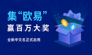 国内币圈十大交易所_新榜有点出乎意料