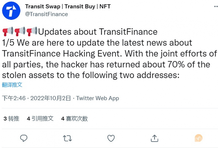 Transit Finance被盗资产的约70%已被退回