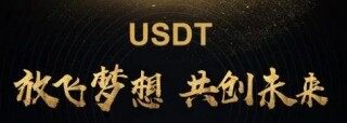 泰达币app安卓版下载入口 泰达币v4.47交易所安卓版