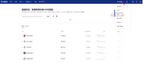 欧易交易所app官网下载2022-欧易交易所app官网安卓2022v6.0.2版-第6张图片-欧易下载 欧易交易所app官网下载2022-欧易交易所app官网安卓2022v6.0.2版-第6张图片-欧易下载
