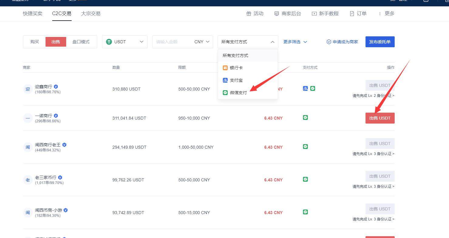 okx交易所app官方下载(欧易okex|okx最新官方版本 v5.4.7.1)-第10张图片-欧易下载 okx交易所app官方下载(欧易okex|okx最新官方版本 v5.4.7.1)-第10张图片-欧易下载