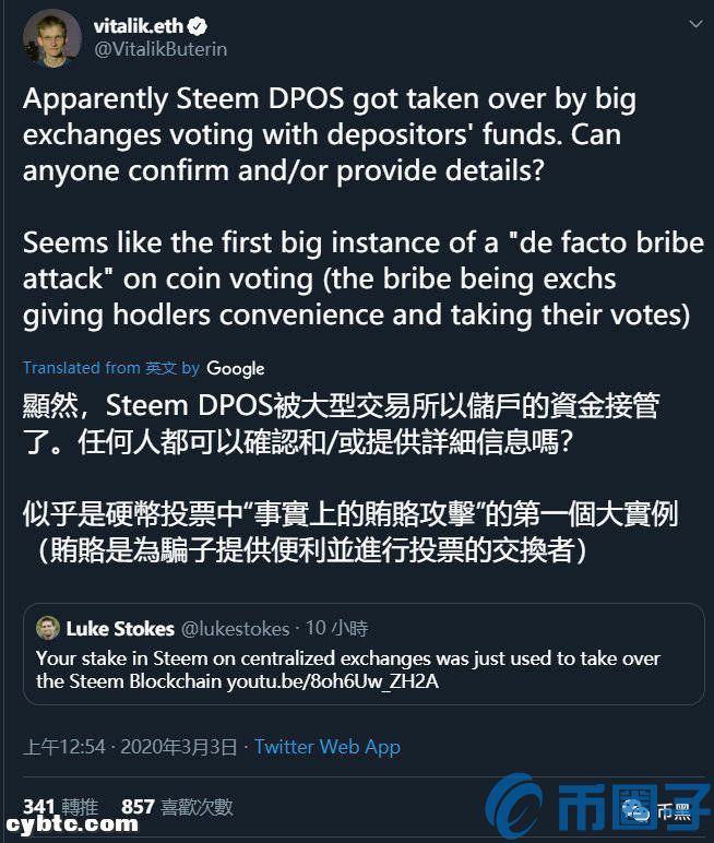 孙宇晨被V神揭发！收购案深陷行贿币安丑闻牵出众多大佬