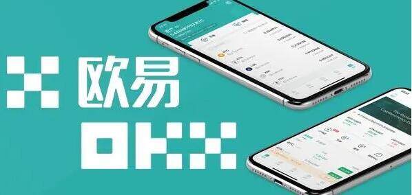 欧易交易所app官网下载2022-欧易交易所app官网安卓2022v6.0.2版-第1张图片-欧易下载 欧易交易所app官网下载2022-欧易交易所app官网安卓2022v6.0.2版-第1张图片-欧易下载