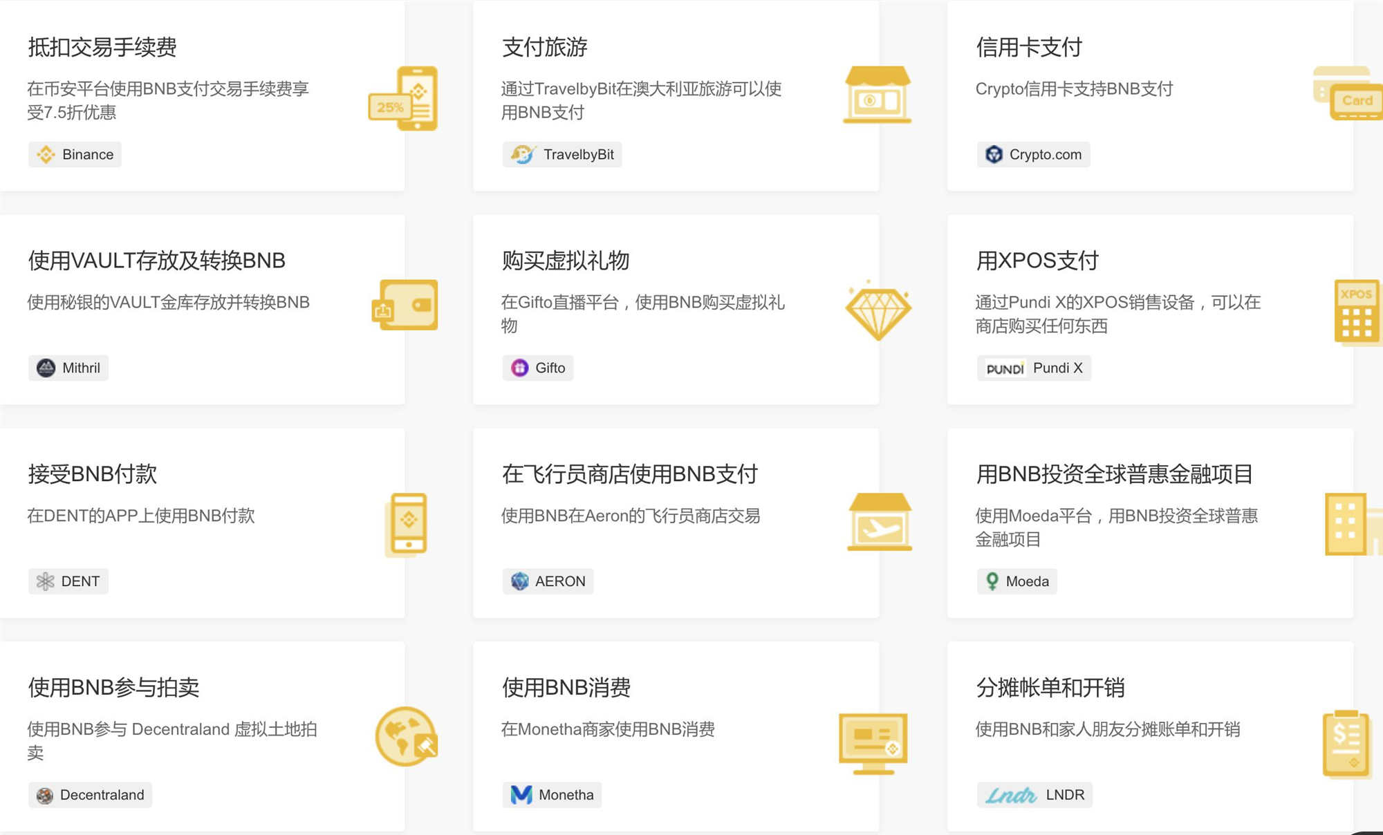 观点：BNB利好不断，BNB涨到多少会让币安成为币圈独角兽