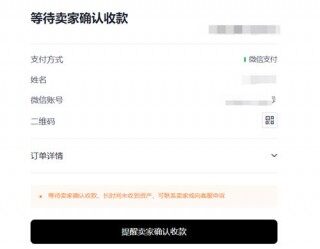 欧易收到钱不放币会怎么样 已付款不放币解决办法