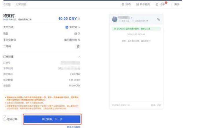 chz币交易所手机平台下载 chz币最新安卓app下载-第9张图片-欧易下载 chz币交易所手机平台下载 chz币最新安卓app下载-第9张图片-欧易下载