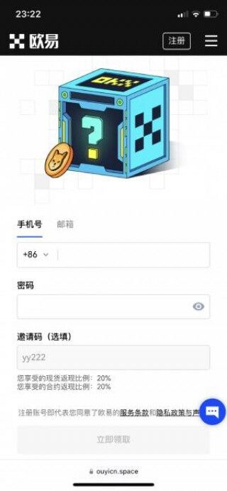 欧易还可以注册吗？欧易2022注册安装地址