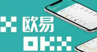 有没有和欧易网一样平台 欧易交易平台网页入口