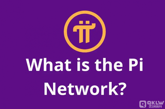 派币(π币、pi币、pi network、兀币)还能买吗？为啥说它是传销币？是骗局？
