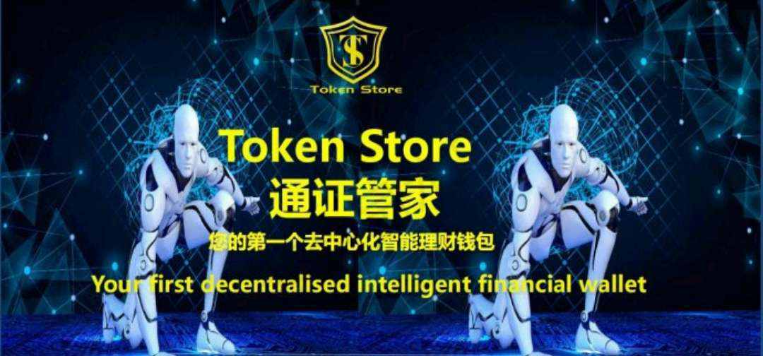 钱包TokenStore爆雷，如何识别资金盘规避风险？