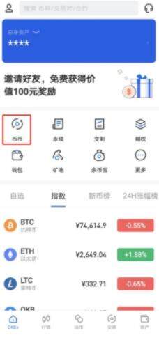 欧易app安卓最新安卓端 安卓版欧易app下载-第7张图片-欧易下载 欧易app安卓最新安卓端 安卓版欧易app下载-第7张图片-欧易下载