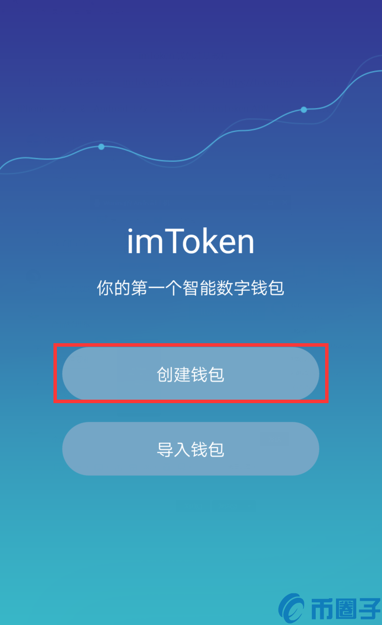 数字货币钱包怎么安装？数字货币钱包新手使用教程