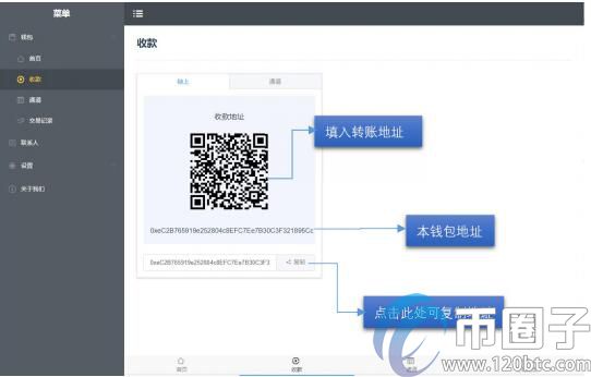 Trinity钱包怎么用？Trinity状态通道钱包使用介绍