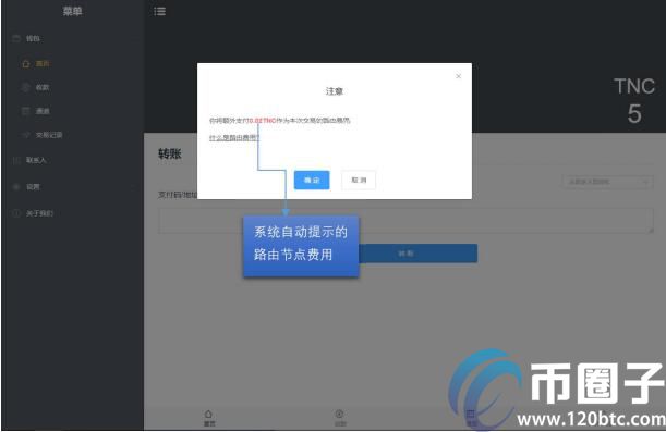 Trinity钱包怎么用？Trinity状态通道钱包使用介绍