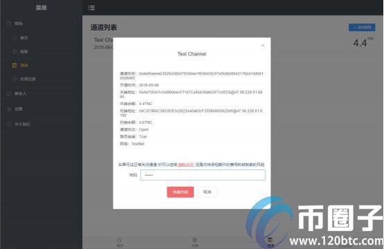 Trinity钱包怎么用？Trinity状态通道钱包使用介绍
