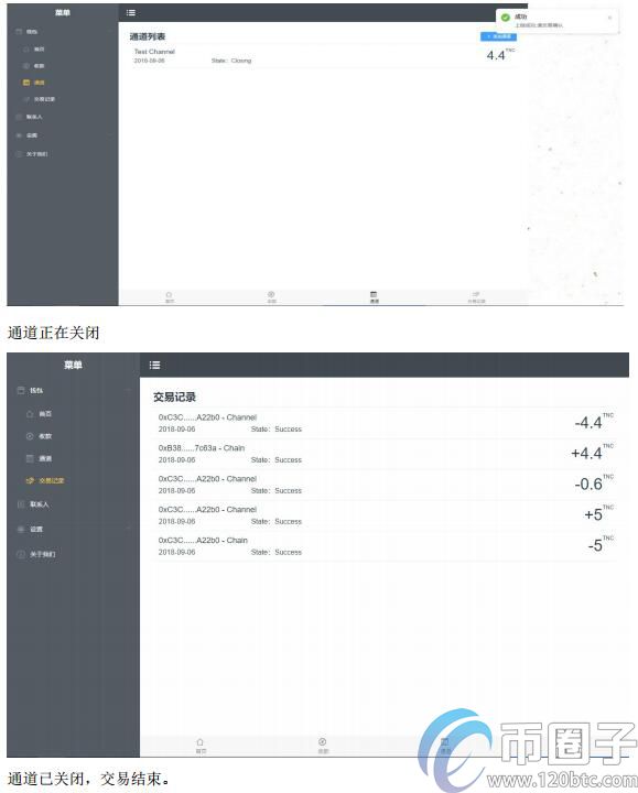 Trinity钱包怎么用？Trinity状态通道钱包使用介绍