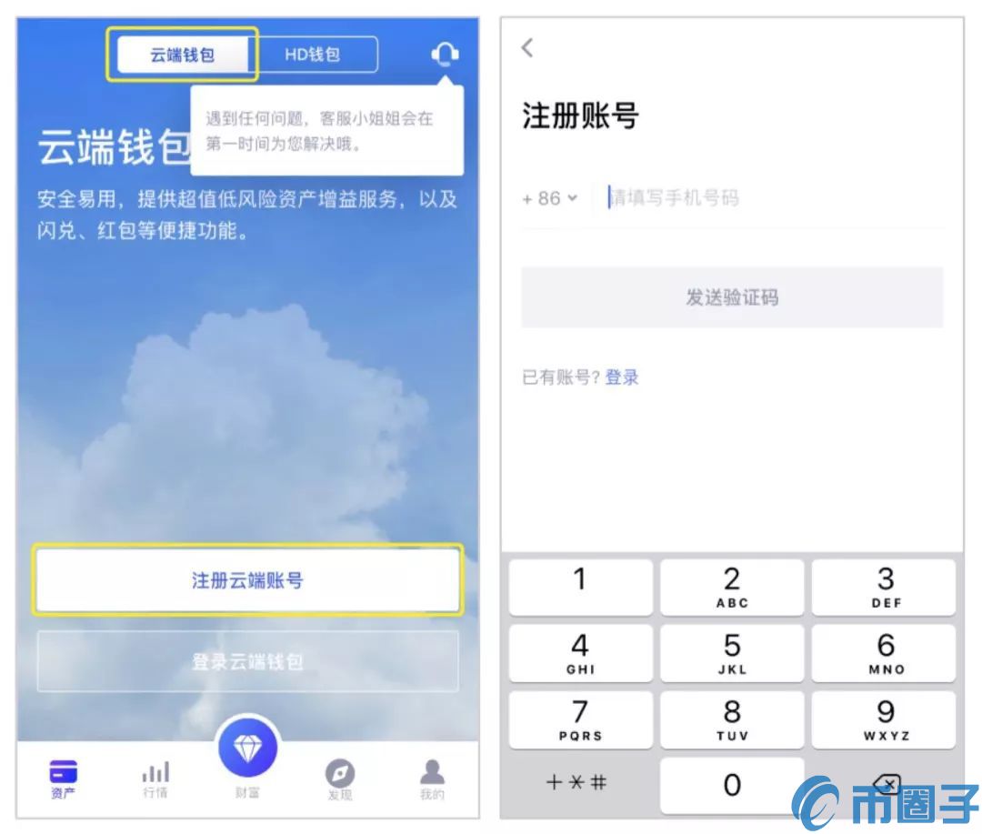 Cobo钱包怎么用？在Cobo钱包上创建Ontology钱包教程