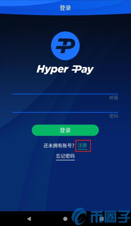 Hyper Pay手机钱包怎么用？HyperPay手机钱包1.4版本使用指南