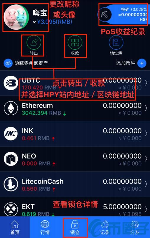 Hyper Pay手机钱包怎么用？HyperPay手机钱包1.4版本使用指南
