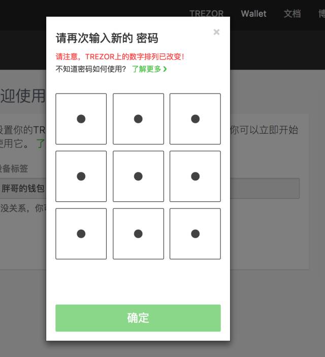 TREZOR硬件钱包开箱评测及使用教程！