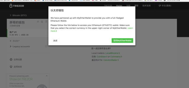 TREZOR硬件钱包开箱评测及使用教程！
