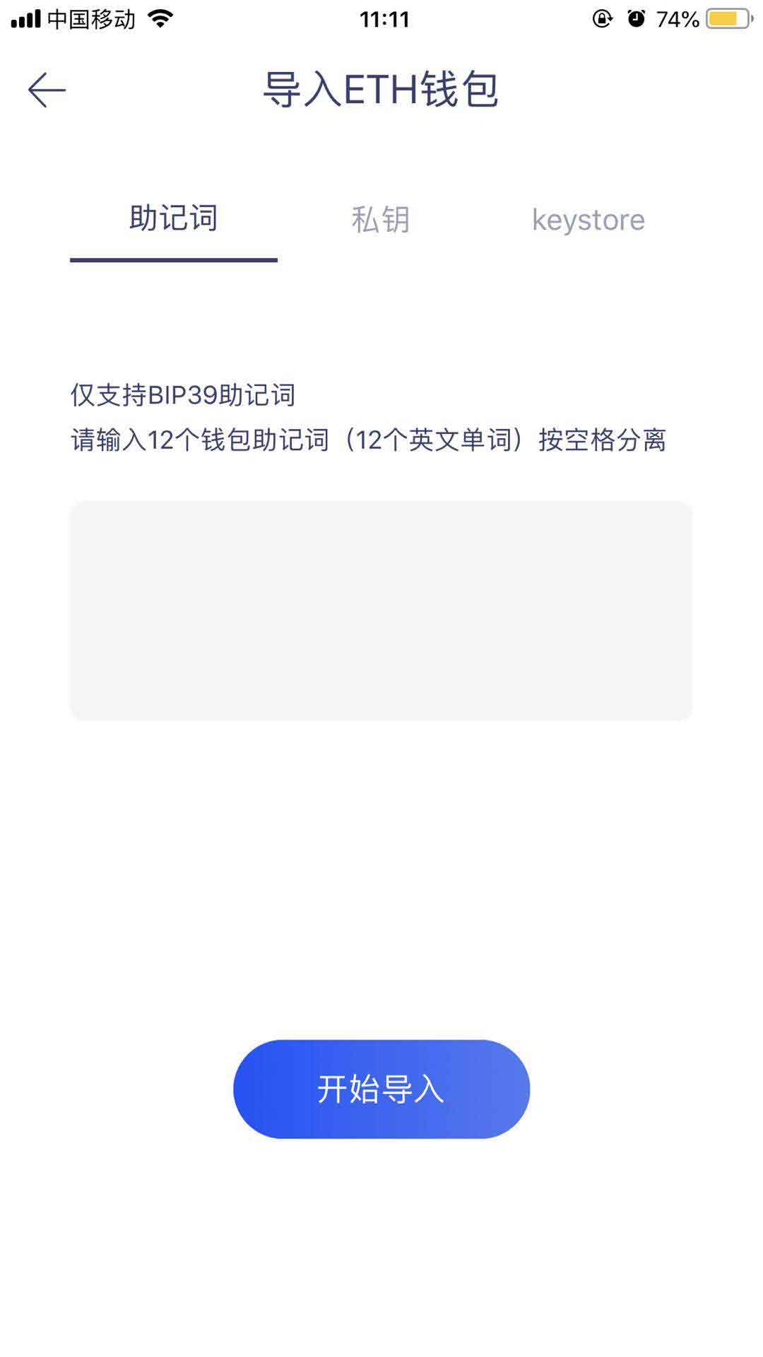 火币钱包如何导入钱包？火币钱包导入钱包教程
