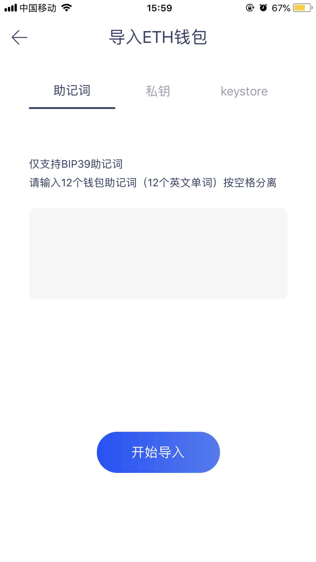 火币钱包如何导入钱包？火币钱包导入钱包教程