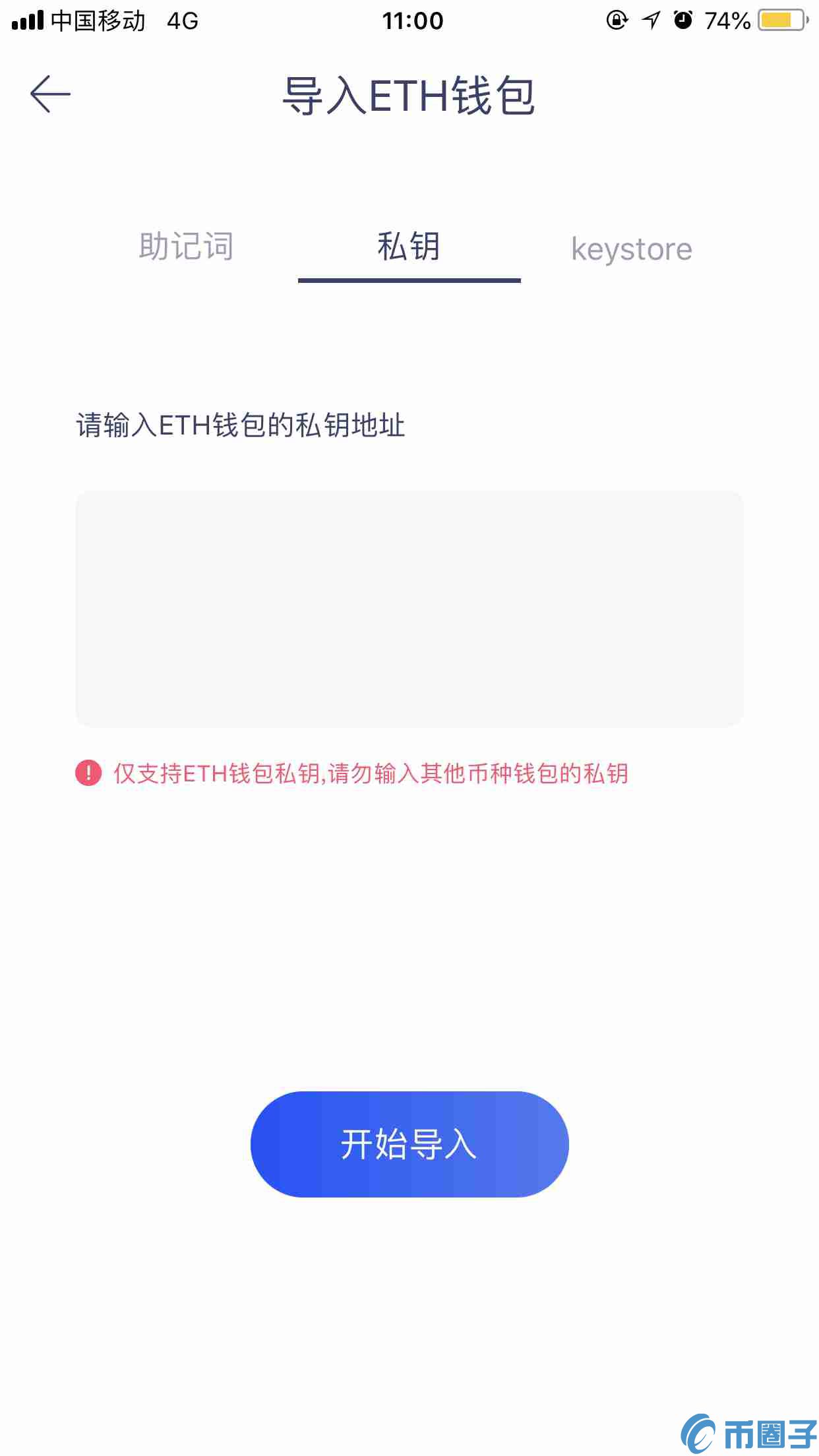 什么是钱包私钥？火币钱包如何导入私钥？