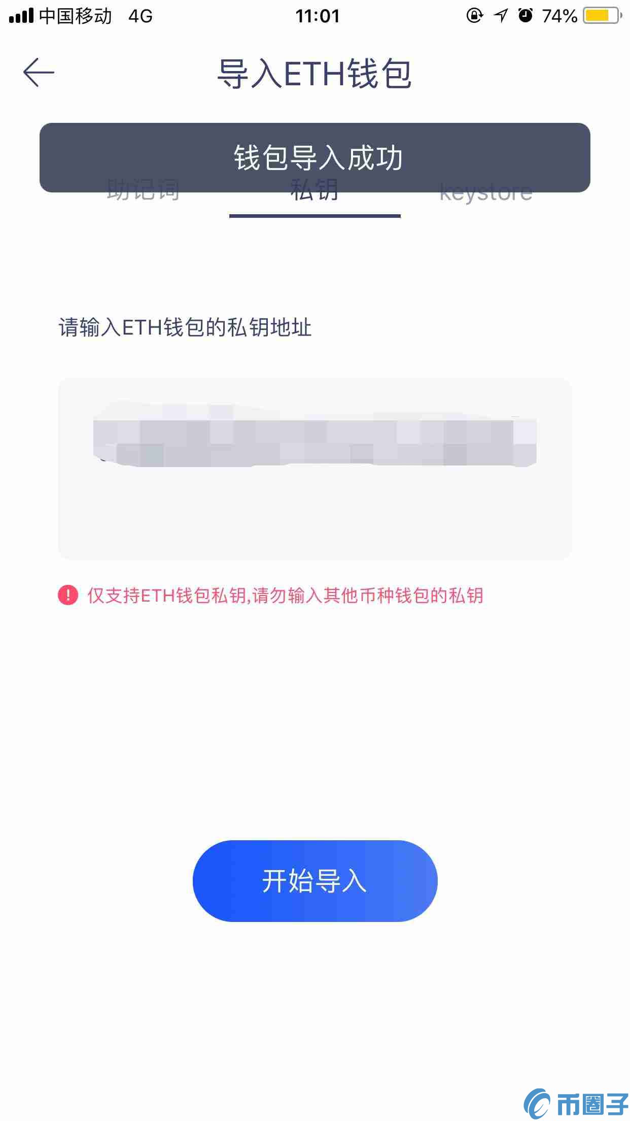 什么是钱包私钥？火币钱包如何导入私钥？