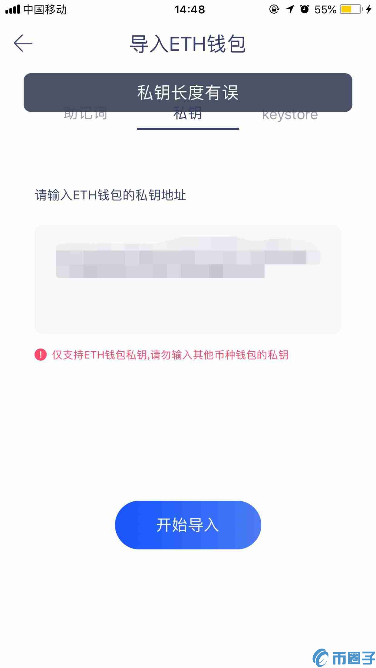 什么是钱包私钥？火币钱包如何导入私钥？