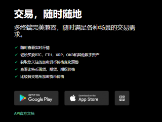 欧易安卓版最新版下载官网v6.1.32（官方内测版）